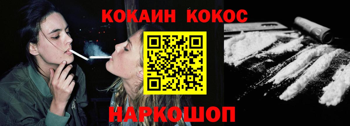 Cocaine  Вход с VPN  COCAIN 97%  Курчалой  COCAIN 98% 