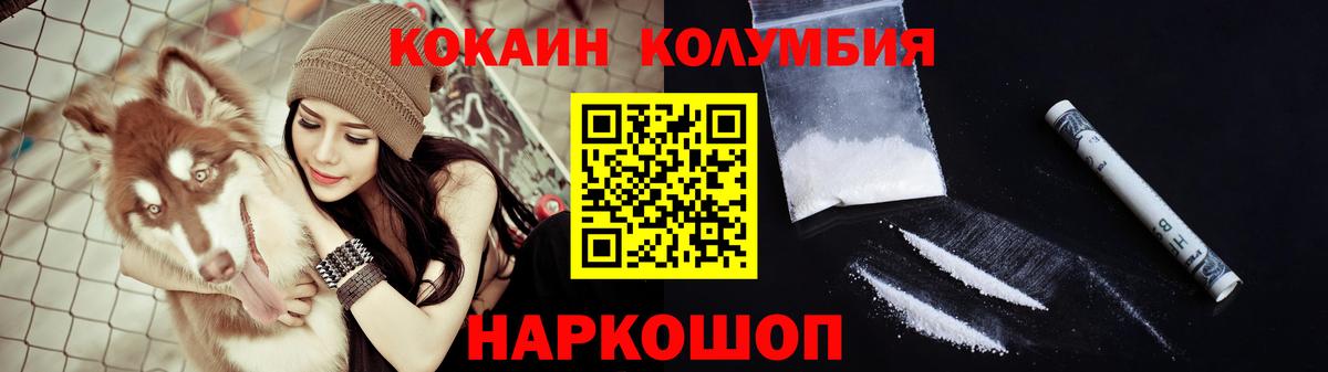 Cocaine Эквадор Курчалой