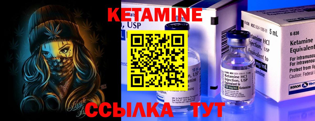 КЕТАМИН ketamine  Вход с VPN  Курчалой  Кетамин VHQ 