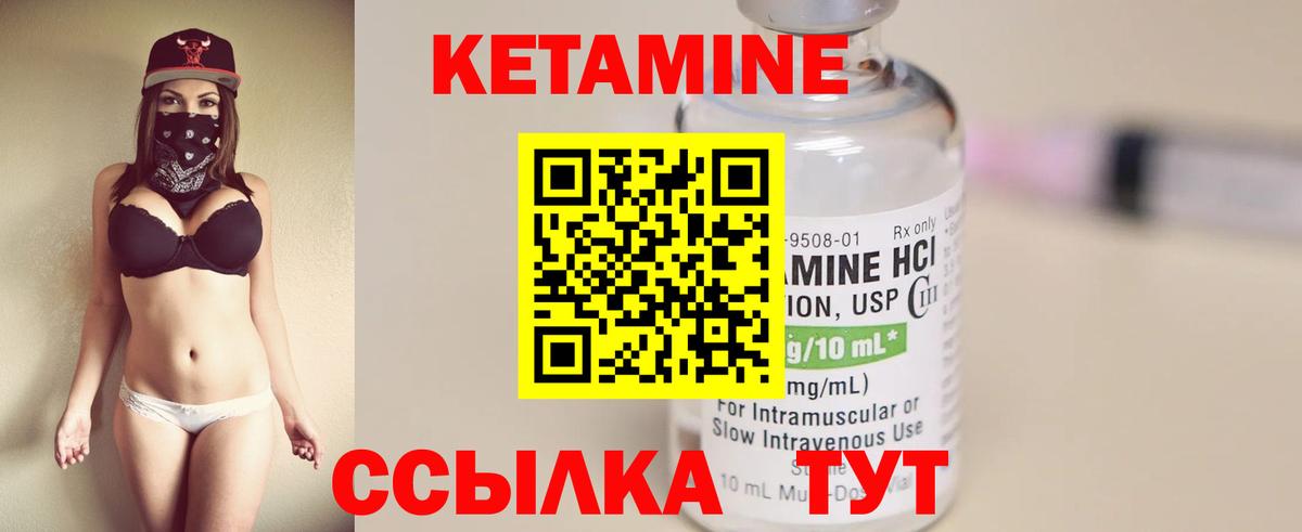 КЕТАМИН VHQ Курчалой