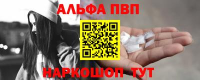 альфа пвп VHQ Изобильный