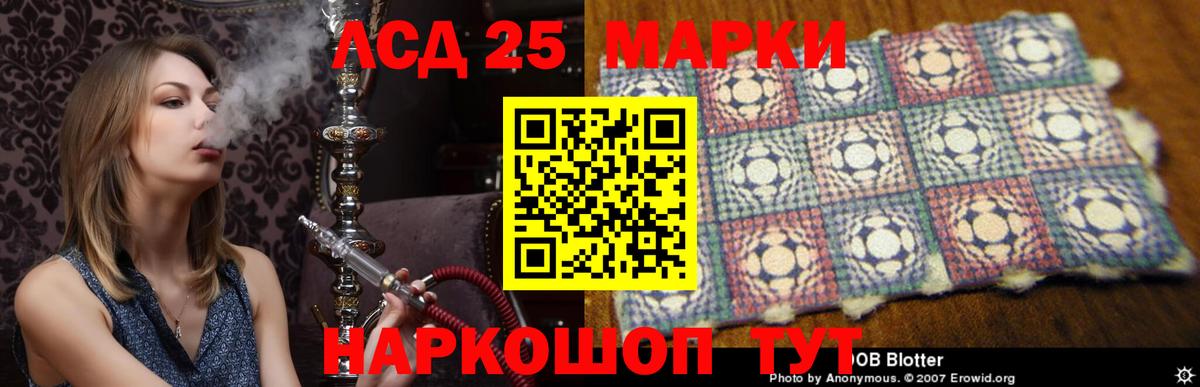 ЛСД экстази кислота Курчалой