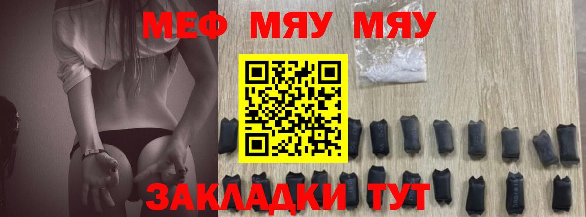 Мефедрон  Курчалой