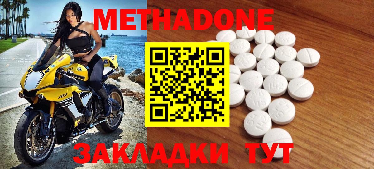 Метадон белоснежный  Метадон VHQ  ОМГ ОМГ зеркало  Курчалой  Вход с VPN 