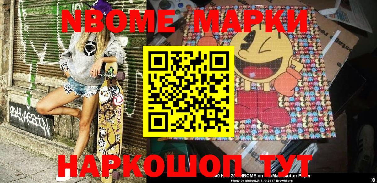 хочу   Марки 25I-NBOMe 1500мкг  Курчалой  Вход с VPN  Марки 25I-NBOMe 1500мкг  Марки NBOMe 