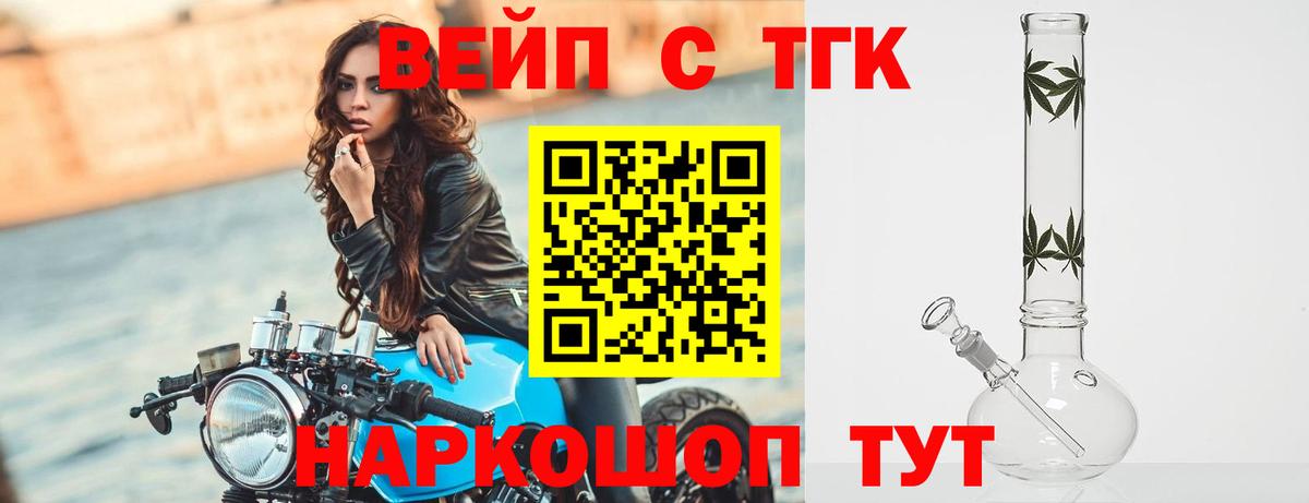 Дистиллят ТГК THC oil Курчалой