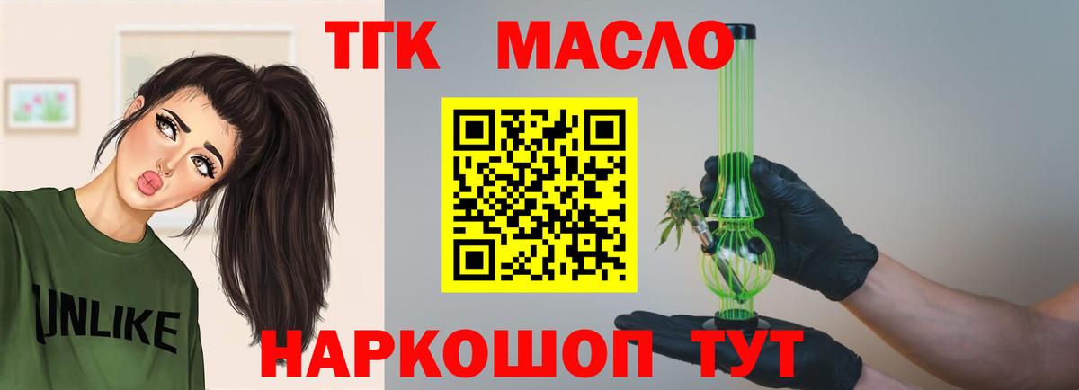 Дистиллят ТГК гашишное масло  ТГК гашишное масло  Курчалой  Вход с VPN 